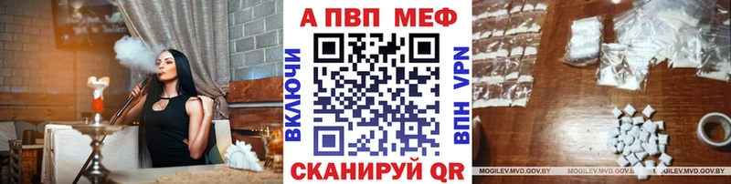 A PVP мука  Купить закладки  Котовск 