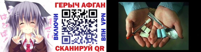 ГЕРОИН VHQ  Купить  Котовск 