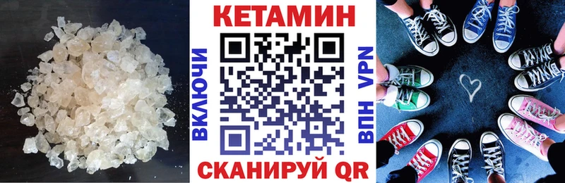 Купить где Котовск КЕТАМИН VHQ