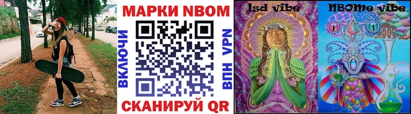 Купить закладки  Котовск  Марки N-bome 1500мкг 